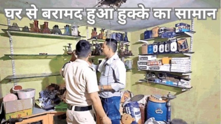 रायपुर में हुक्का कारोबारी के घर पर क्राइम ब्रांच का छापा, लाखों का सामान जब्त