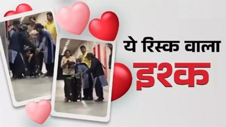 सूटकेस में गर्लफ्रेंड को भरकर हॉस्टल ला रहा था, चीख निकली तो पकड़ा गया…