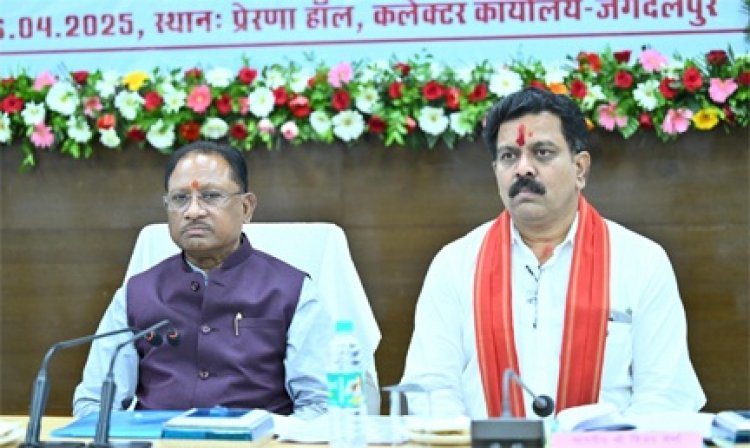 बस्तर संभाग में विकास कार्यों की समीक्षा: मुख्यमंत्री विष्णु देव साय ने दिए जनकल्याणकारी योजनाओं के तेज़ी से क्रियान्वयन के निर्देश