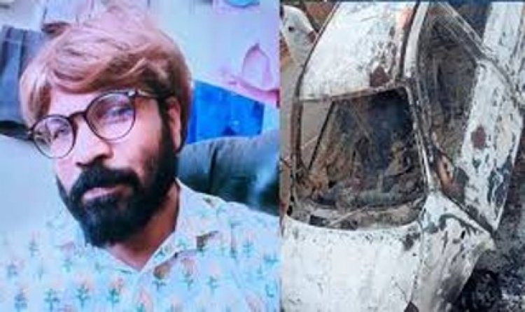 कार पेड़ से टकराई, आग लगने से चालक जिंदा जला