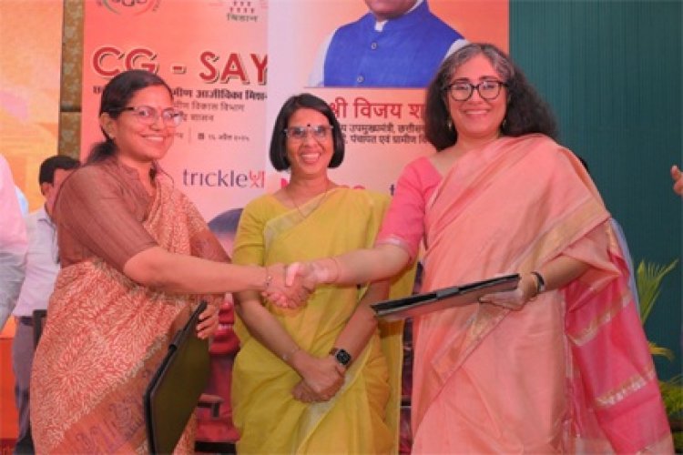 छत्तीसगढ़ में समावेशी आजीविका योजना का शुभारंभ