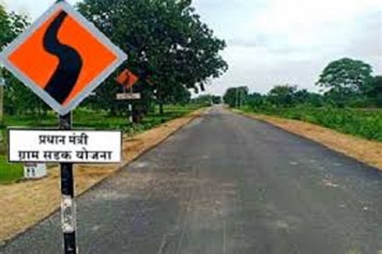 प्रधानमंत्री ग्राम सड़क योजना के तहत राष्ट्रीय गुणवत्ता समीक्षक करेंगे धमतरी और गरियाबंद जिले में निर्माणाधीन कार्यों का परीक्षण