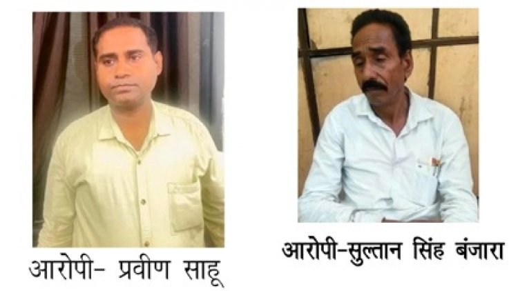 एसीबी ने रिश्वत लेते बिजली विभाग के अभियंता और पटवारी को किया गिरफ्तार