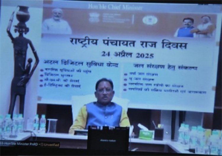 मुख्यमंत्री विष्णुदेव साय ने राष्ट्रीय पंचायतीराज दिवस पर किया अटल डिजिटल सुविधा केन्द्र का शुभारंभ