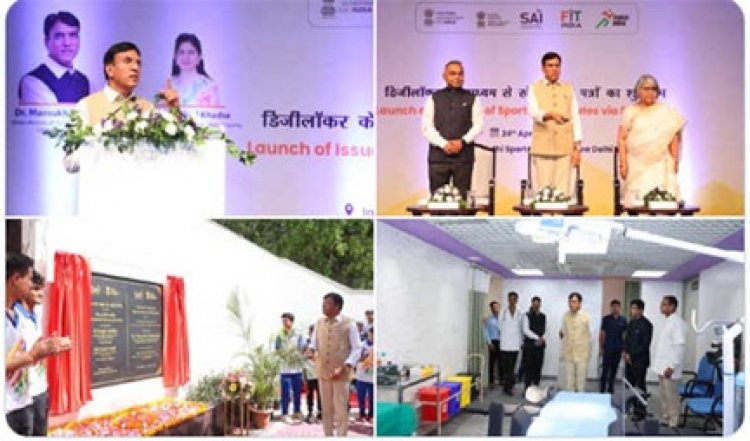 मांडविया ने किये डिजीलॉकर से खेल प्रमाण पत्र जारी