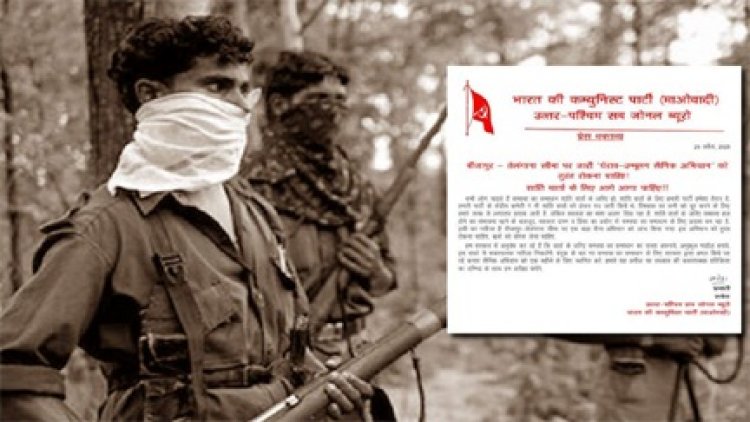 नक्सलियों ने फिर लगाई शांति वार्ता की गुहार