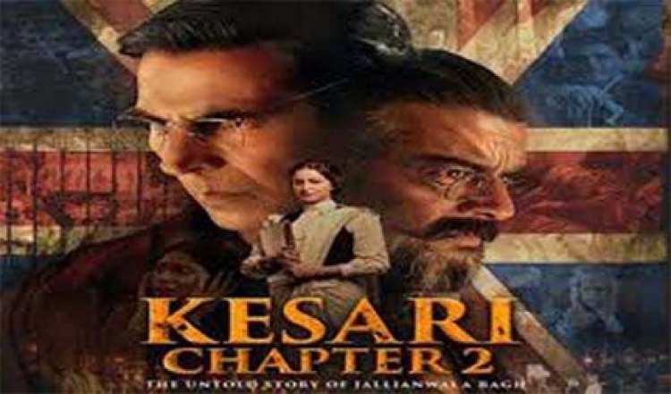 अक्षय कुमार की फिल्म 'केसरी चैप्टर 2' ने भारतीय बाजार में पहले सप्ताह में 46 करोड़ की कमाई की