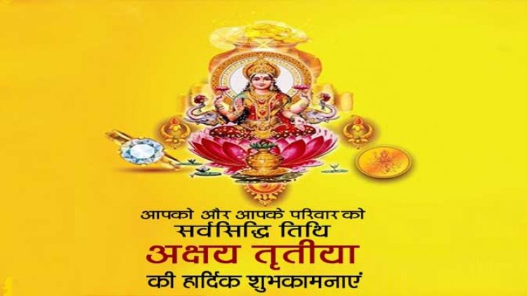 मुख्यमंत्री श्री साय ने प्रदेशवासियों को अक्षय तृतीया की दी शुभकामनाएं