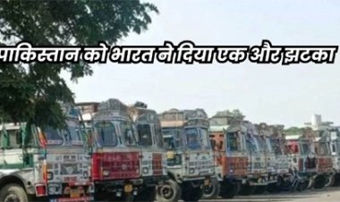 पाकिस्तान को भारत ने दिया एक और झटका