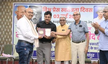 विश्व प्रेस स्वतंत्रता दिवस के अवसर में पत्रकार संगठनों को सम्मानित किया गया