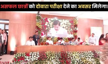 10वीं में 76.22% स्टूडेंट पास, 12वीं में 74.48% हुए सफल; 15 साल का रिकॉर्ड टूटा