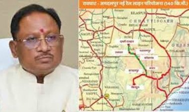 बस्तर को रेल से जोड़ने की ऐतिहासिक पहल को मिली मंजूरी : प्रधानमंत्री नरेंद्र मोदी और रेल मंत्री अश्विनी वैष्णव के प्रति मुख्यमंत्री विष्णुदेव साय ने किया आभार प्रकट