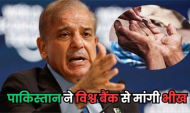 लोन लेकर युद्ध लड़ेगा पाकिस्तान