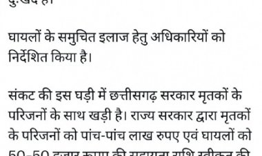खरोरा सड़क दुर्घटना पर मुख्यमंत्री विष्णु देव साय ने गहरा शोक व्यक्त किया