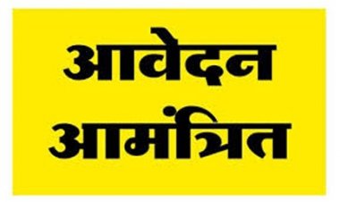 लेखा प्रशिक्षण सत्र जुलाई-अक्टूबर के लिए लिपिक वर्गीय कर्मचारियों के आवेदन 31 मई तक आमंत्रित