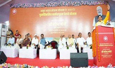 देश के 1300 से अधिक रेलवे स्टेशन अमृत भारत स्टेशन के रूप में होंगे विकसित : प्रधानमंत्री मोदी