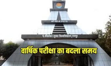 पं. रविशंकर यूनिवर्सिटी में परीक्षा समय में बदलाव