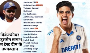 इंग्लैंड दौरे के लिए हुआ टीम इंडिया का एलान, शुभमन गिल बने नए टेस्ट कप्तान