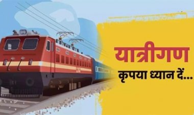 कृपया यात्रीगण ध्यान दें... इस दिन नहीं चलेगी विशाखापत्तनम-रायपुर पैसेंजर