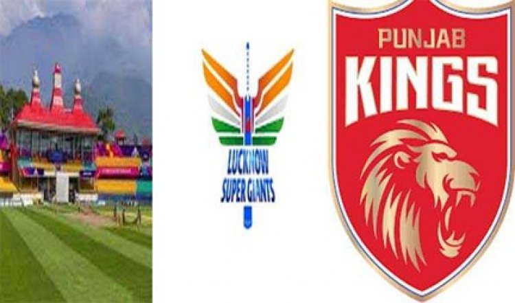 पंजाब किंग्स के खिलाफ लखनऊ लड़ेगी अस्तित्व की लड़ाई