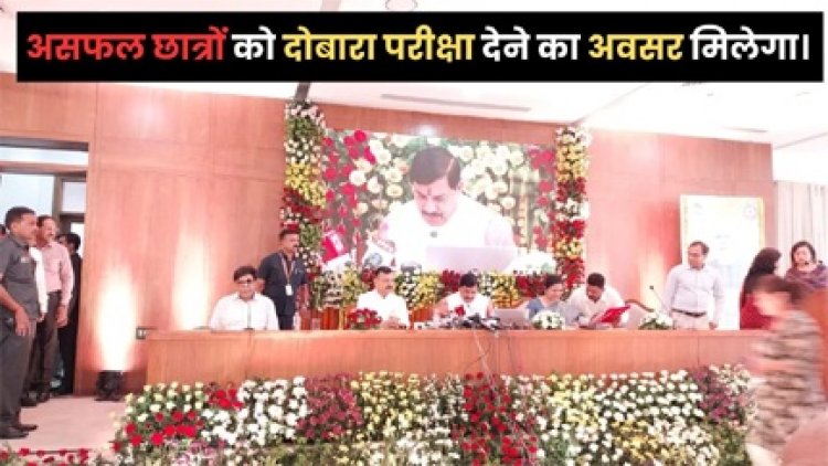 10वीं में 76.22% स्टूडेंट पास, 12वीं में 74.48% हुए सफल; 15 साल का रिकॉर्ड टूटा