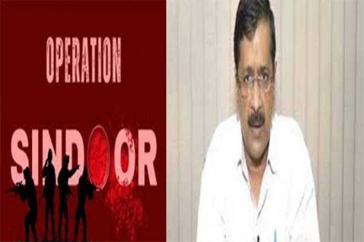 भारतीय सेना और वीर जवानों पर गर्व : केजरीवाल