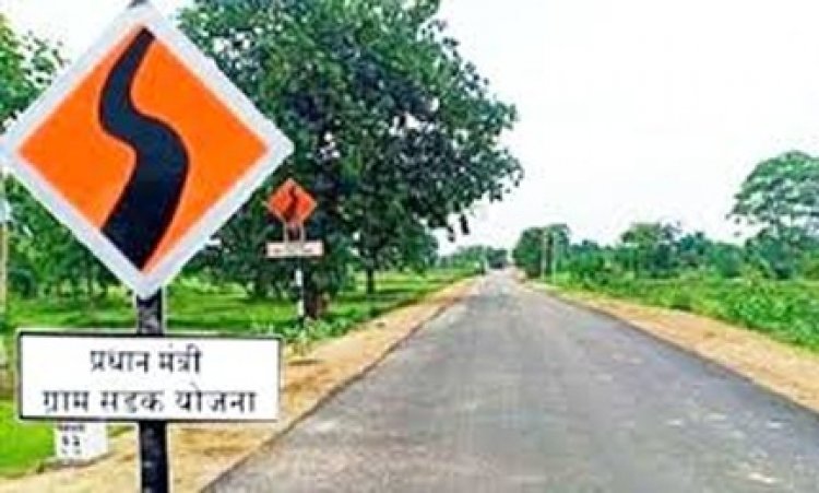 प्रधानमंत्री सड़क योजना: राष्ट्रीय गुणवत्ता समीक्षक का दौरा