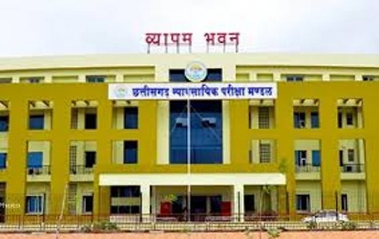 छत्तीसगढ़ व्यापमं ने 2026 परीक्षा कैलेंडर जारी किया