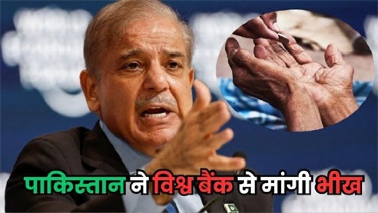 लोन लेकर युद्ध लड़ेगा पाकिस्तान