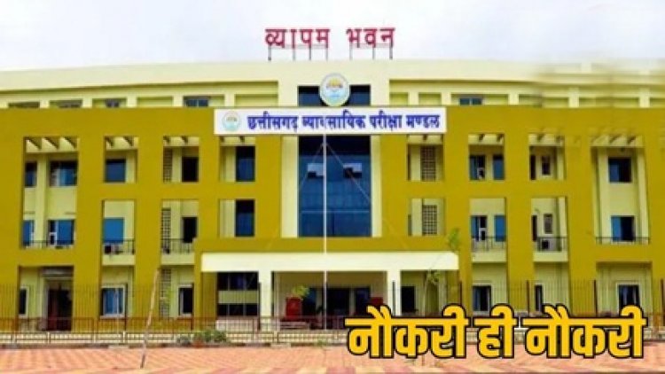 छत्तीसगढ़ PWD में जूनियर इंजीनियर के 113 पदों पर भर्ती