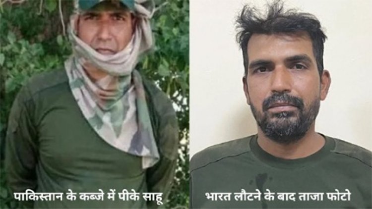 पाकिस्तान ने बीएसएफ कांस्टेबल पीके साहू को लौटाया