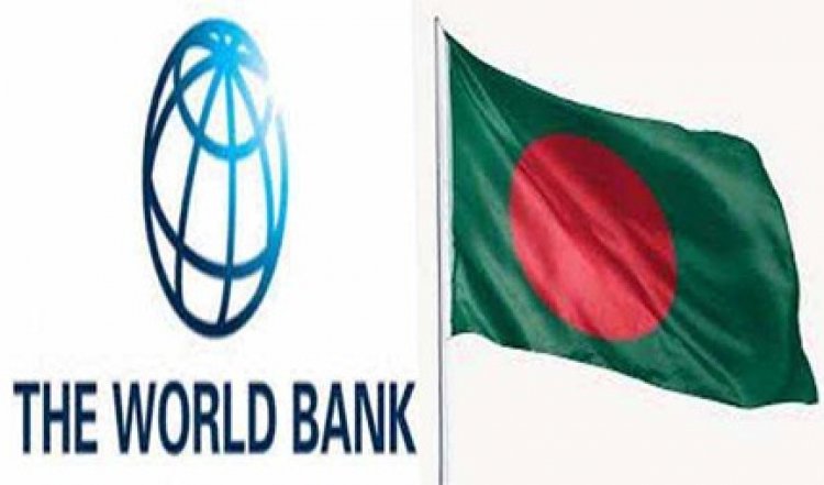 विश्व बैंक ने बंगलादेश को दी 27 करोड़ डॉलर की सहायता की मंजूरी