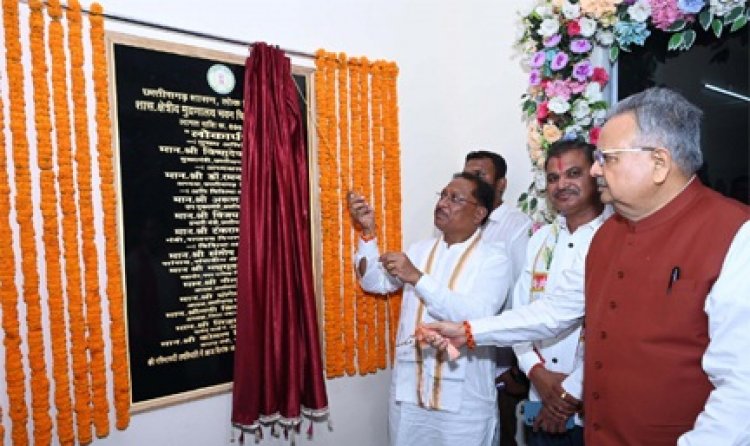 मुख्यमंत्री विष्णु देव साय ने शासकीय क्षेत्रीय मुद्रणालय के नवीन भवन का किया लोकार्पण