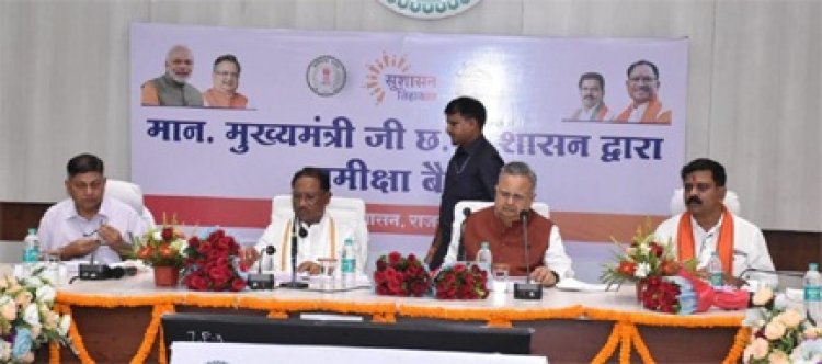 मुख्यमंत्री विष्णु देव साय ने दिया स्पष्ट संदेश: कमिश्नर और कलेक्टर करें नियमित प्रवास; राजस्व न्यायालय का समयबद्ध और नियमित संचालन करें सुनिश्चित