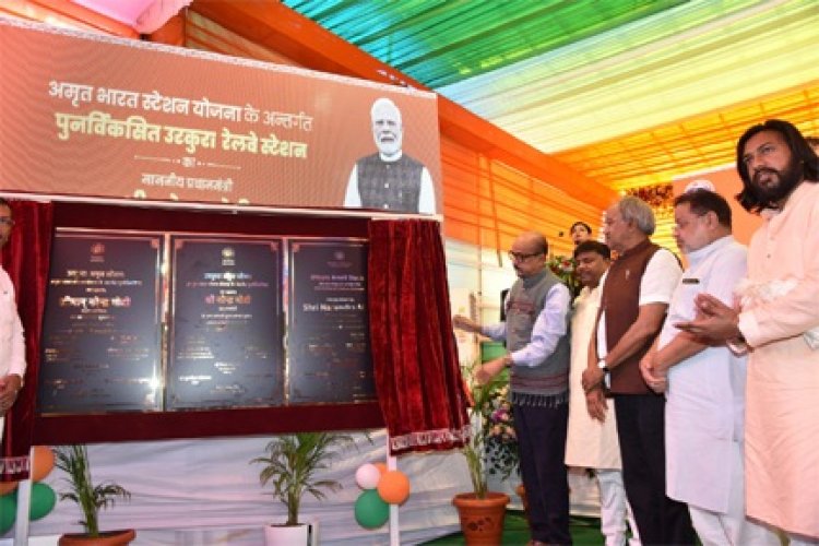 प्रधानमंत्री नरेंद्र मोदी ने अम्बिकापुर सहित देशभर के 103 पुनर्विकसित रेलवे स्टेशनों किया लोकार्पण