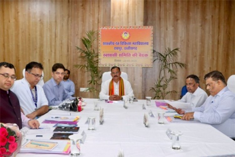 स्वास्थ्य मंत्री श्याम बिहारी जायसवाल की अध्यक्षता में रायपुर दंत चिकित्सा महाविद्यालय में स्वशासी समिति की बैठक संपन्न, जनकल्याणकारी निर्णयों पर लगी मुहर
