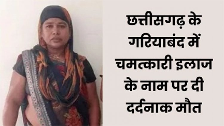 यीशु के नाम पर युवती के साथ की जाती थी बेरहमी, लड़की पर डाला गर्म तेल… हो गई मौत