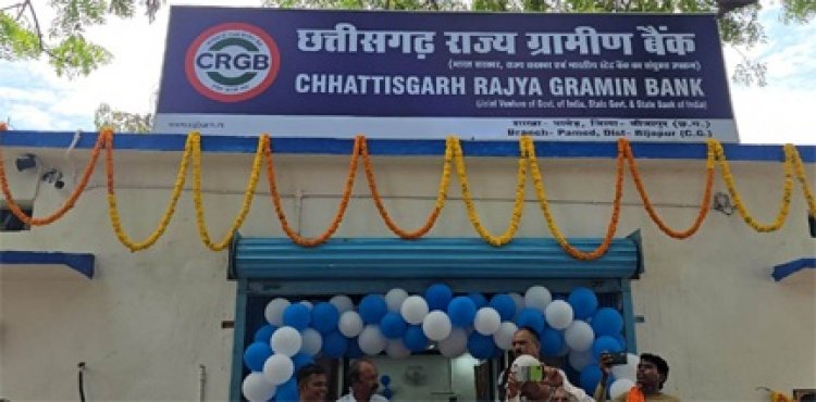 बीजापुर के पामेड़ में खुली ग्रामीण बैंक की शाखा