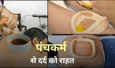 पंचकर्म से दर्द को राहत