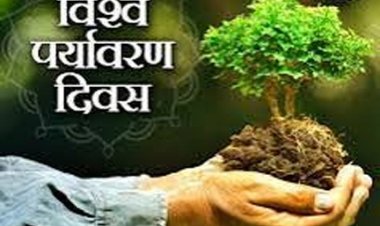 विश्व पर्यावरण दिवस पर रायपुर में 5 जून को “प्लास्टिक प्रदूषण-दुष्प्रभाव एवं समाधान” विषय पर पोस्टर प्रतियोगिता