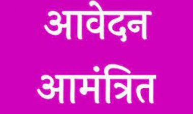 आईआईएचटी चांपा में डिप्लोमा पाठ्यक्रम हेतु प्रवेश के लिए आवेदन आमंत्रित