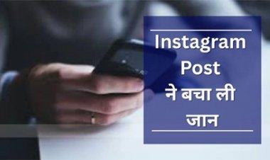 साइबर सेल की सक्रियता से बची युवक की जान