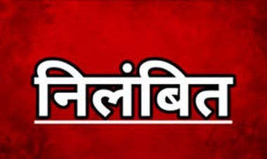 अधिक शुल्क वसूली का मामला: प्रभारी प्राचार्य तरसियुस तिग्गा निलंबित
