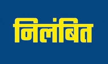 युक्तियुक्तकरण में लापरवाही: विकास खण्ड शिक्षाधिकारी निलंबित