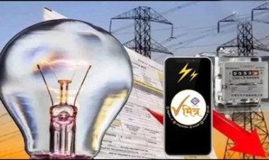 एमपी सरकार की नई पहल : बिजली उपभोक्ताओं को बड़ी राहत...