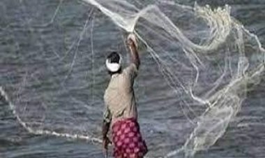 क्लोज सीजन में मत्स्याखेट 15 अगस्त तक पूर्णतः प्रतिबंध