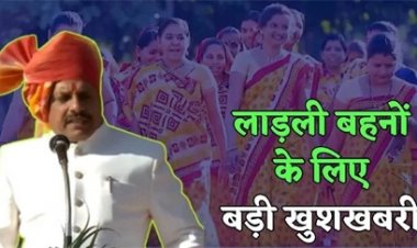 सीएम मोहन यादव का बड़ा एलान, दीपावली से लाड़ली बहनों को मिलेंगे 1500 रुपए