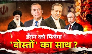 अमेरिका के बाद अब इजरायल ने किया ईरान की परमाणु साइट फोर्डो पर हमला