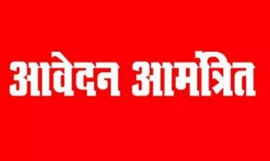 अर्थाभावग्रस्त कलाकारों-छात्रों से छात्रवृत्ति प्रोत्साहन के लिए आवेदन पत्र आमंत्रित