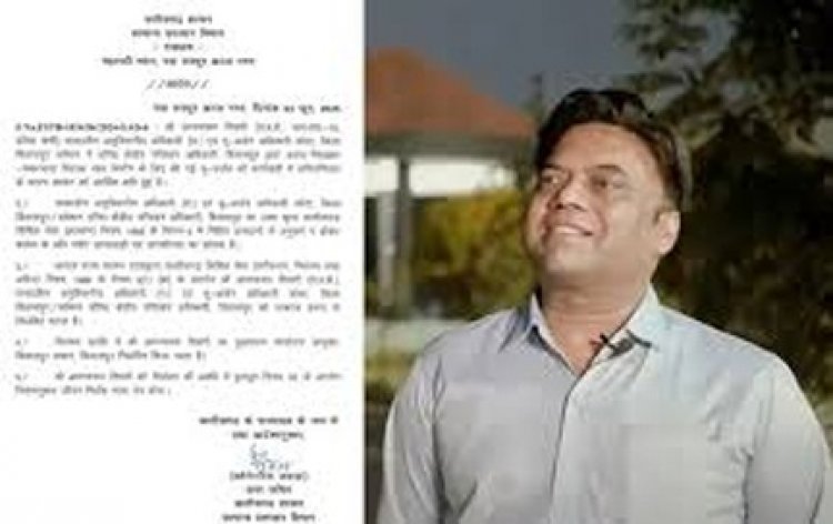 3.42 करोड़ का घोटाला : बिलासपुर RTO आनंद रूप तिवारी सस्पेंड